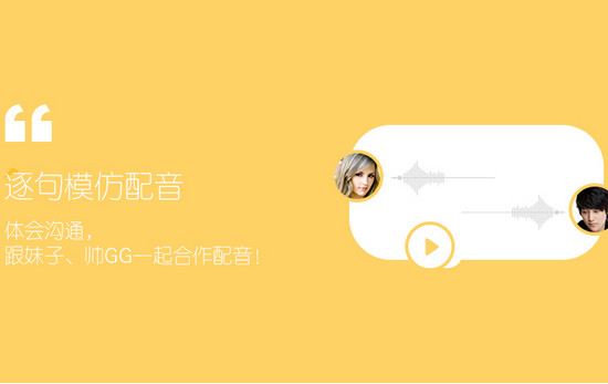 英语魔方秀ipad版