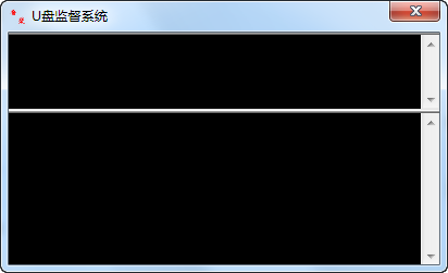 u盘监督系统
