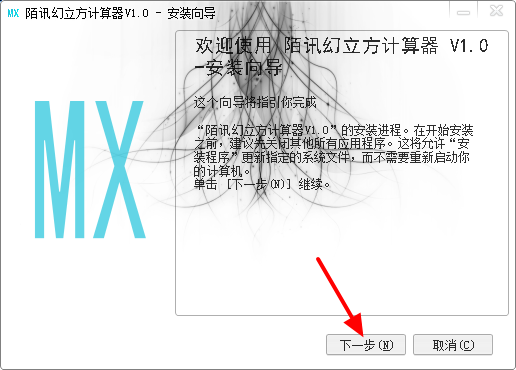 立方计算器