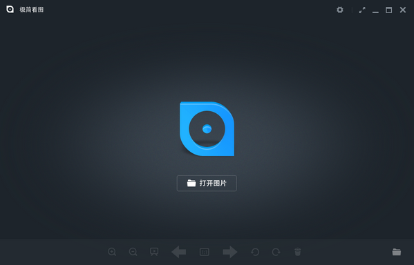 极简看图