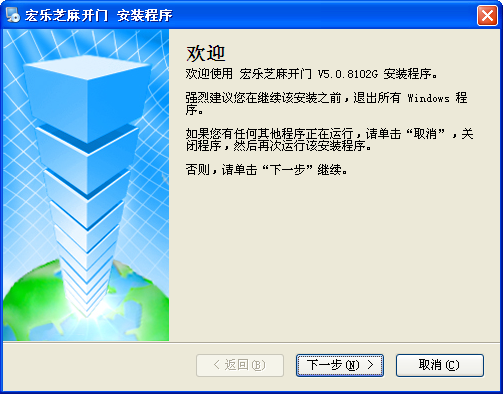 宏乐芝麻开门