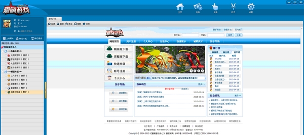 爱嗨游戏中心
