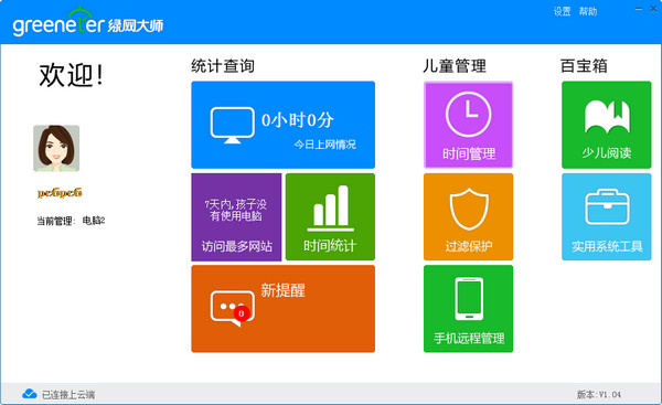 傲天绿网大师
