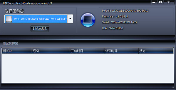 hddscan中文版