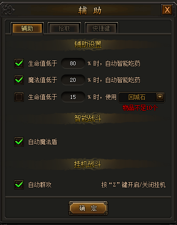迅雷传奇霸业微端