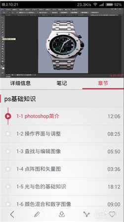 慕课网电脑版下载|慕课网电脑版 v3.3.0 官方版