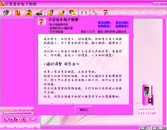 音乐电子相册制作软件