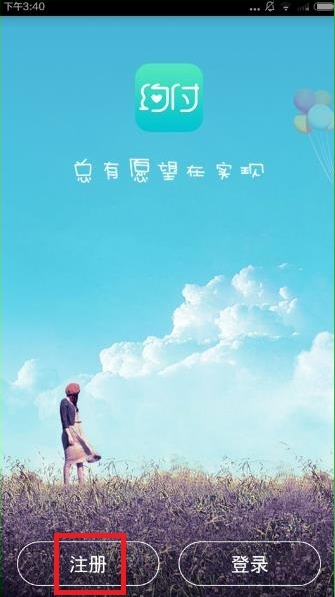 约付下载