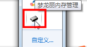内存整理软件下载