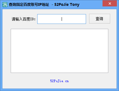 查询ip地址软件