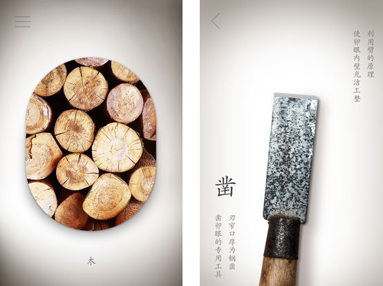 榫卯app下载