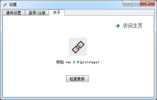 快贴下载