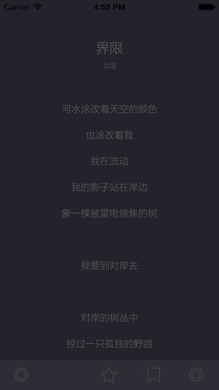 poe阅读器