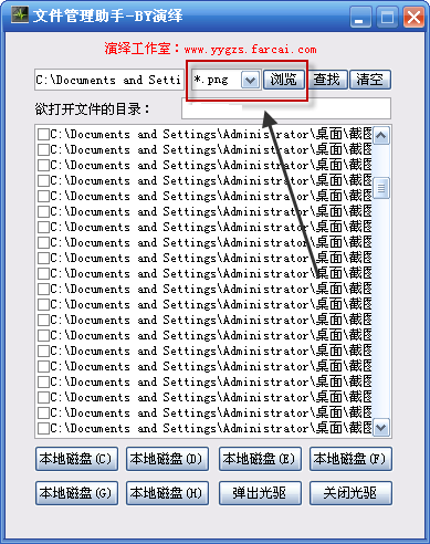 文件管理助手