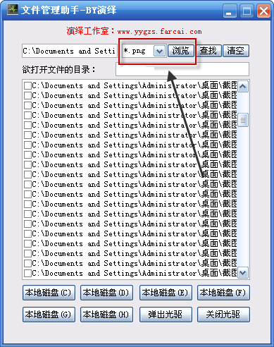 文件管理助手|文件管理助手 v1.0 免费版 - 中国