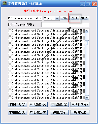 文件管理助手