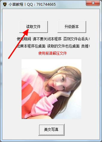 lol排位5黑软件