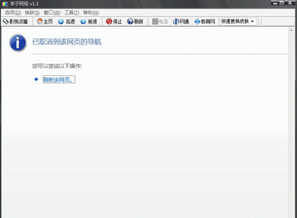 学子网视