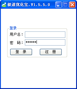 极速优化宝