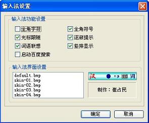汉谷快速输入法电脑版下载