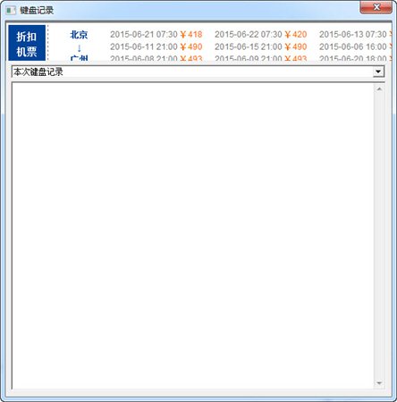 电脑键盘发声软件
