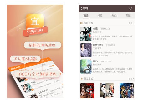 easou宜搜小说免费下载|easou宜搜小说 v3.0.2