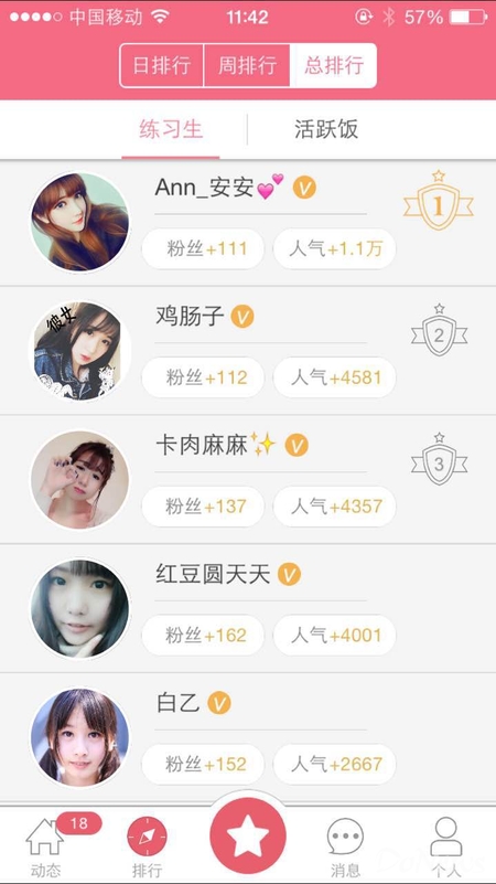 偶像计划