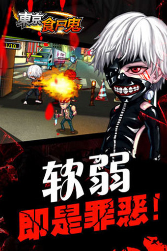东京食尸鬼电脑版