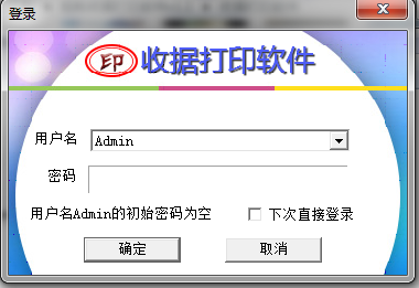 蚂蚁收据打印