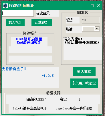 lol竹影辅助