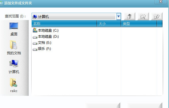 WFFCrypt文件加密软件