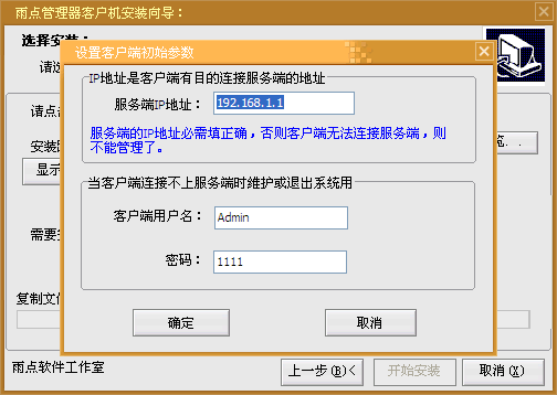 雨石网吧管理系统
