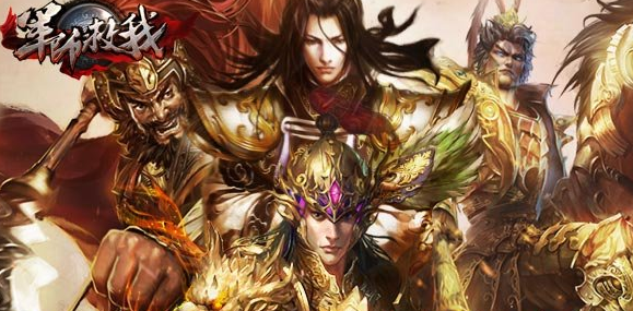 军师救我电脑版