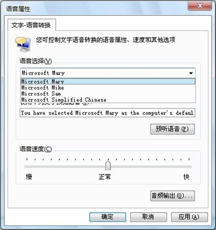 微软tts语音引擎