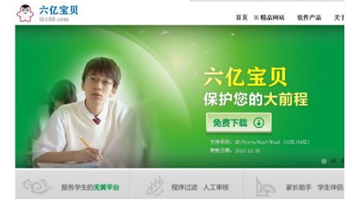 六亿宝贝反黄软件