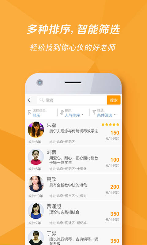 跟谁学电脑版