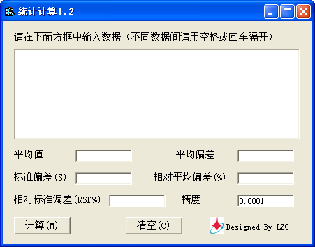 统计计算软件