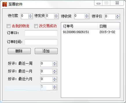淘宝后台修改