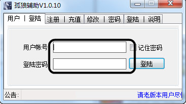 孤狼yy多开器
