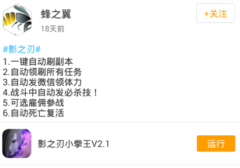 影之刃小拳王辅助