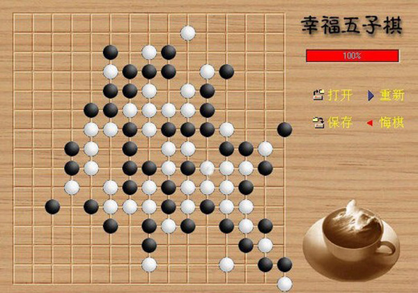 五子棋游戏下载|五子棋游戏单机版 官方免费版