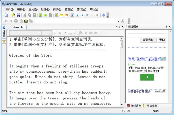 英文快典