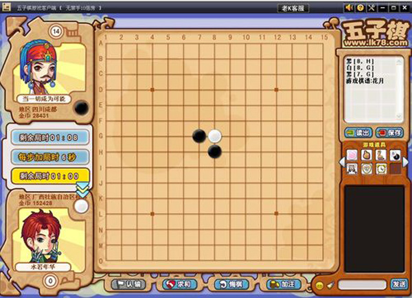 五子棋游戏下载