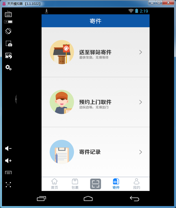 裹裹电脑版