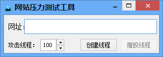 网站压力测试软件