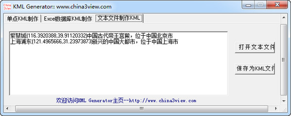 kml转换器