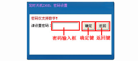 定时关机软件zhuei