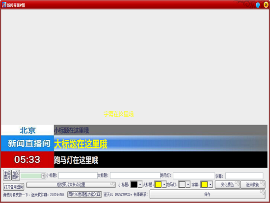 逐天新闻大P图