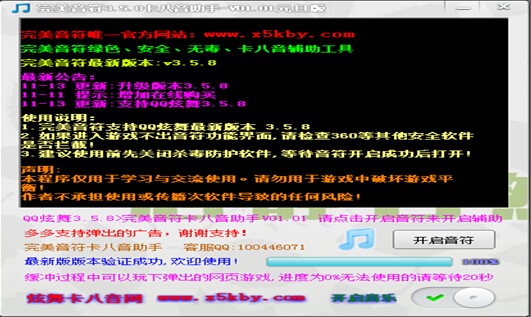 qq炫舞卡八音盒免费挂