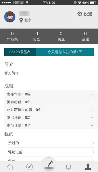 墨池书法